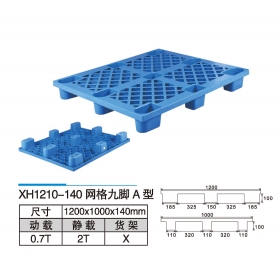 XH1210-140網(wǎng)格九腳A型