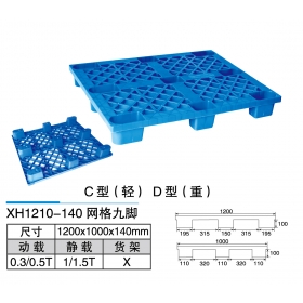 XH1210-140網(wǎng)格九腳C、D型